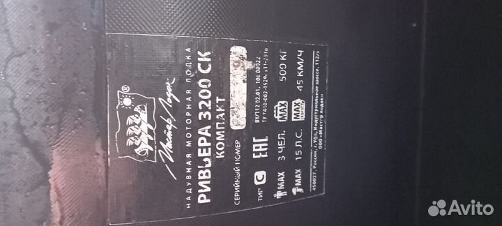 Лодка с мотором