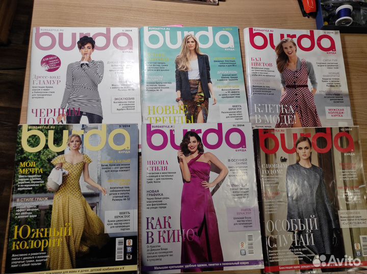 Журналы Бурда и шик