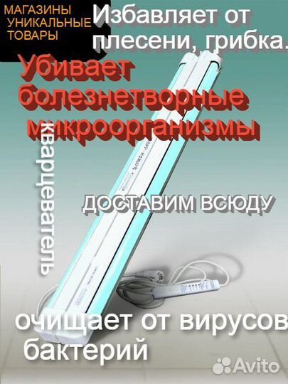 Рециркулятор бактерицидный лампа закрытая