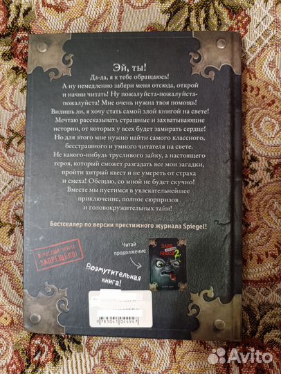 Маленькая злая книга 1