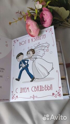 Шокобокс конверт подарок на свадьбу объявление продам