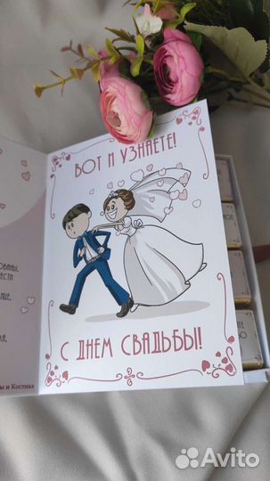 Шокобокс конверт подарок на свадьбу