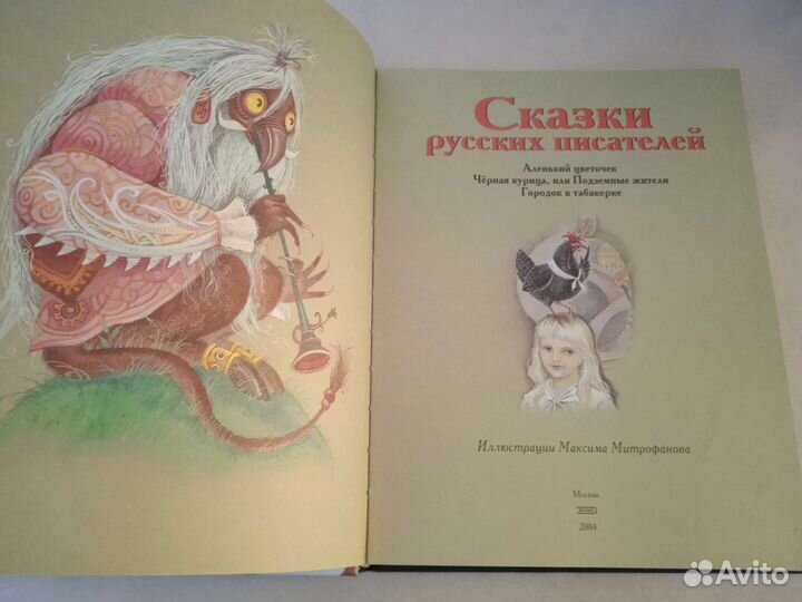 Сказки русских писателей