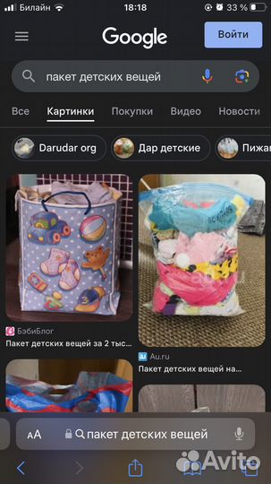 Детская одежда пакетом
