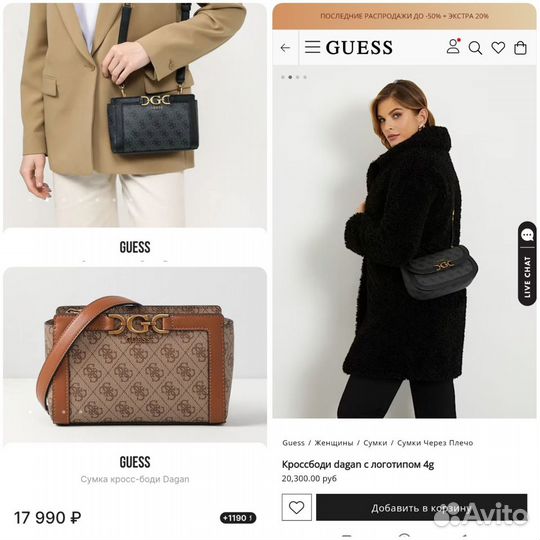 Сумка женская Guess Dagan премиальное качество