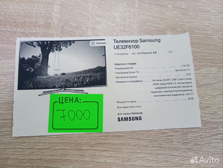 Телевизор samsung ue32f6100ak