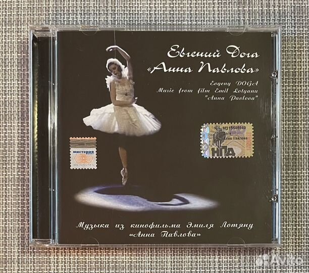 Евгений Дога - Анна Павлова /OST/ CD Rus