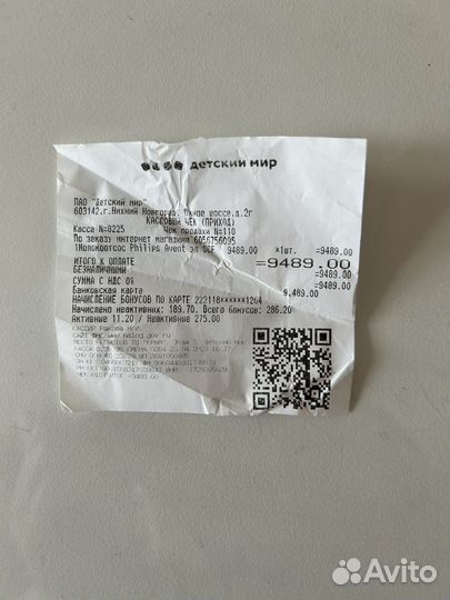 Молокоотсос электрический Avent