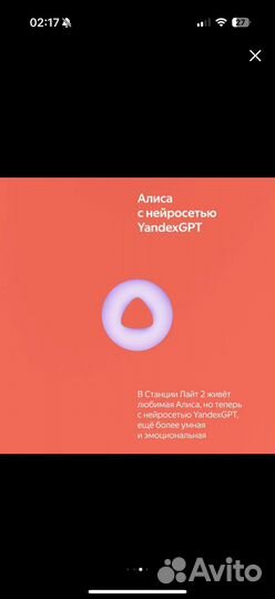 Алиса лайт 2