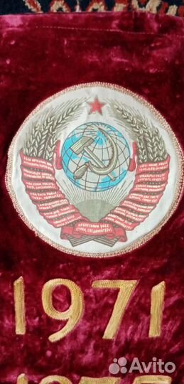 Вымпел соц.соревнования