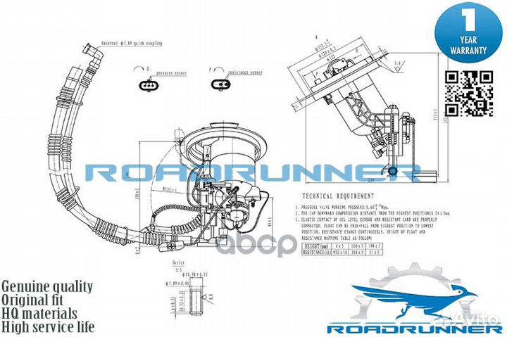 Насос топливный электрический в сборе RR-6018-F