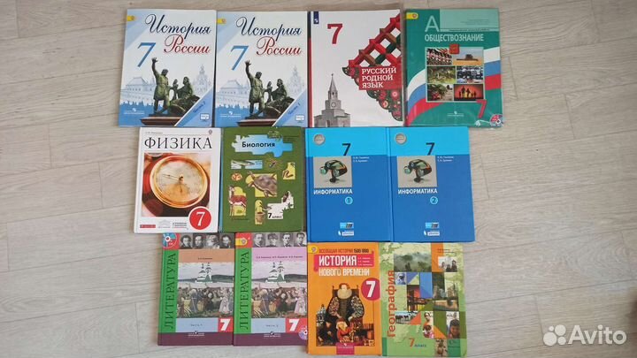 Учебники 7 класс