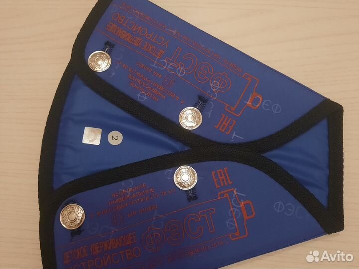 Детское удерживающее устройство фэст