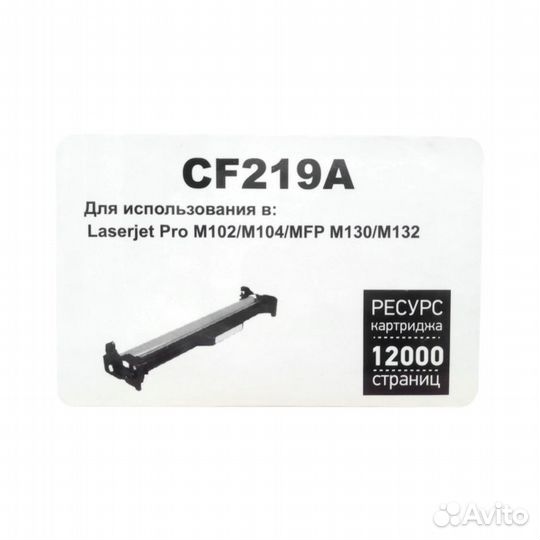 Драм-юнит CF219A 12000 стр