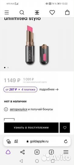 Стойкая кремовая помада с полуматовым финишем kiko