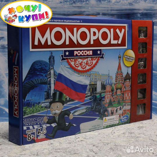 Игра монополия