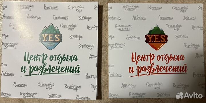 Аквапарк YES