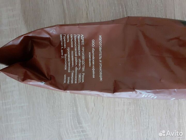 Кофе в зернах 1 кг