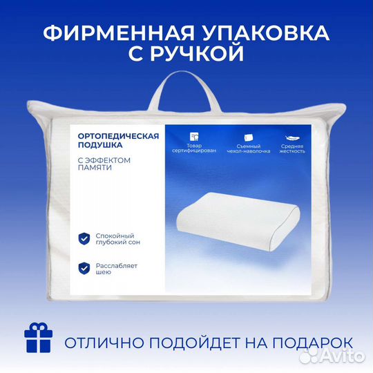 Подушка ортопедическая 60x40