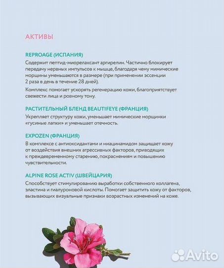 Антивозрастная эссенция для лица M.aklive