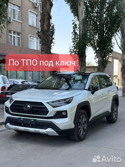 Toyota RAV4 2.0 CVT, 2024, 30 км