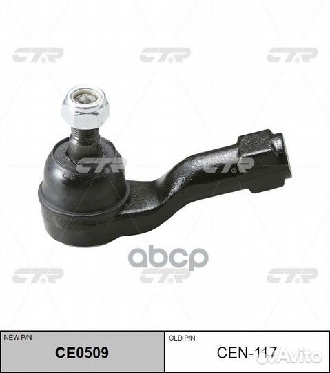 Наконечник рулевой тяги nissan caravan, urvan