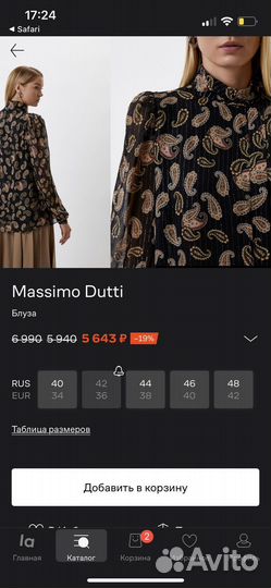 Massimo dutti блузка