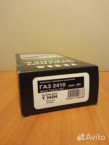 Провода на Газель,Волга,УАЗ дв.402,4215,tesla c-он