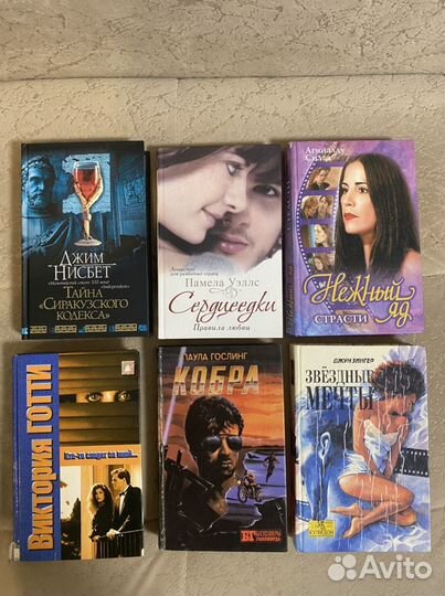 Книги жанра: любовь, интриги и боевики