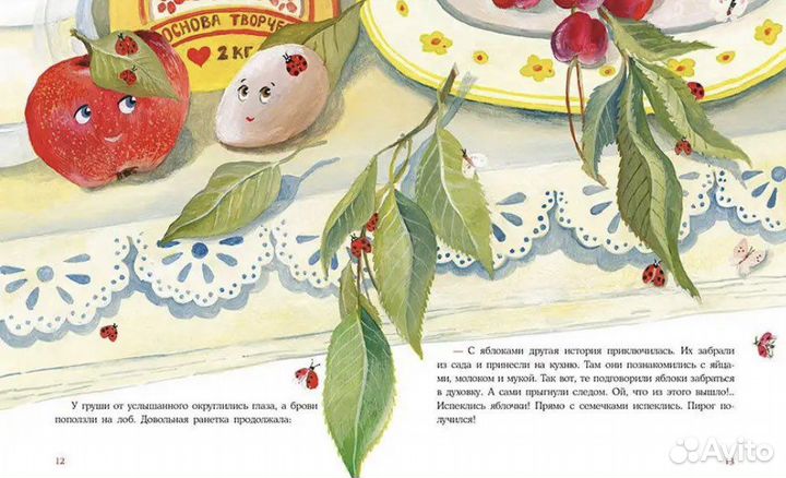 Фруктовая радость изд Нигма