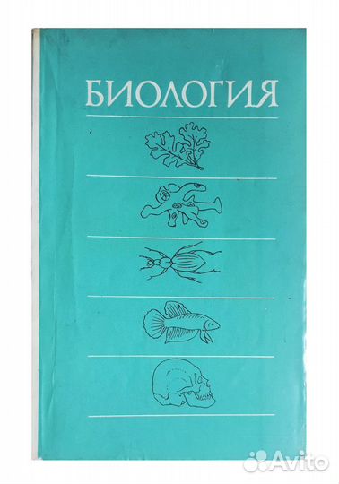 Химия, Физика, Обществознание, Биология, 9,10,11кл