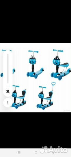 Самокат детский 3 в 1