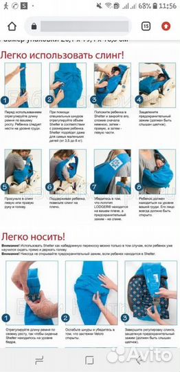 Слинг lodger