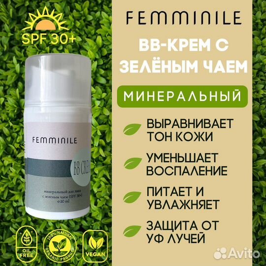 Тональный Bb крем с зеленым чаем