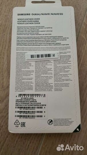 Новый оригинальный кожаный чехол на Samsung Note10