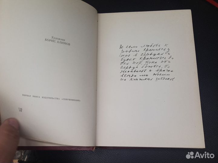 Шолоховнаука ненавистиони сражались за родину