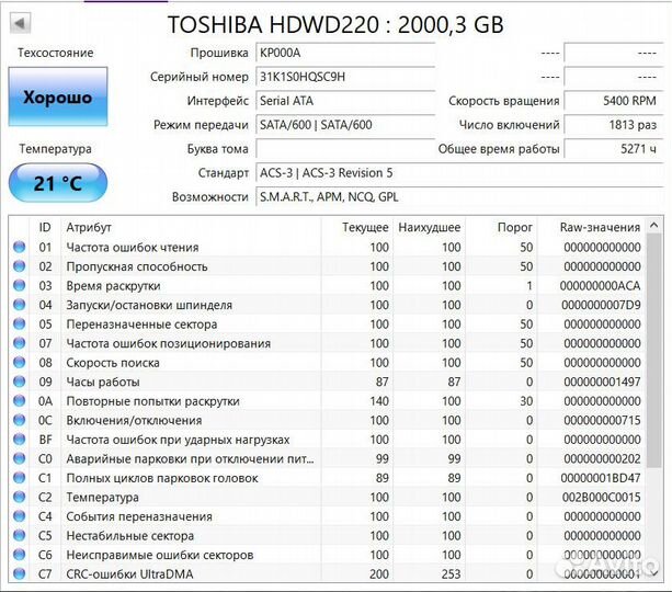 HDD 2Tb