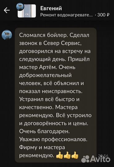 Ремонт водонагревателей в Мурманске