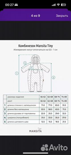 Комбинезон Mansita Tiny 68-74