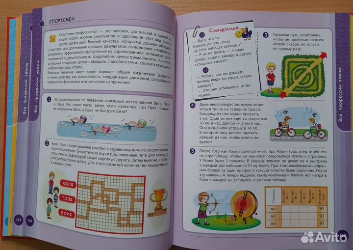 Развивающая книга