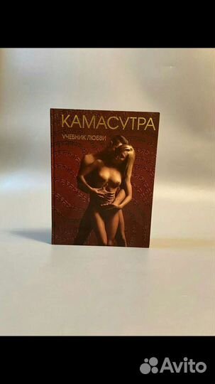 Священный трактат о любви