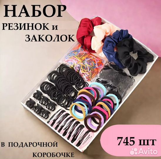 Набор резинок для волос