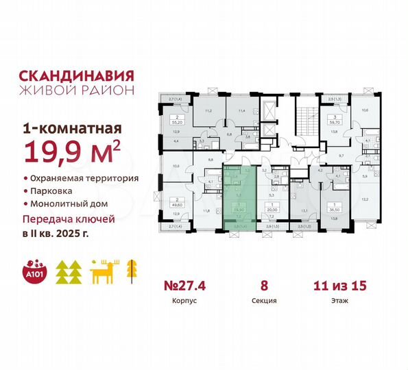 Квартира-студия, 19,9 м², 11/15 эт.