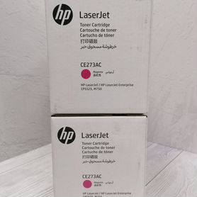 Картриджи оригинальные HP CE273AC