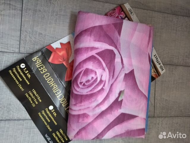 Постельное белье 1.5 новое