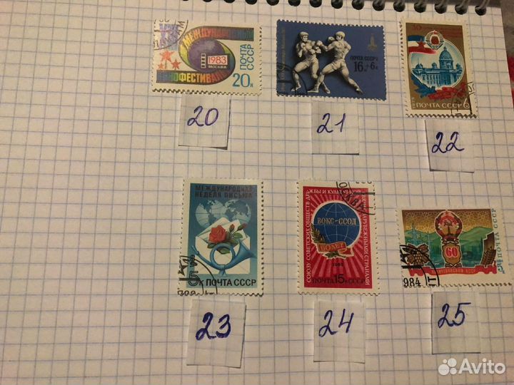 Почтовые марки СССР