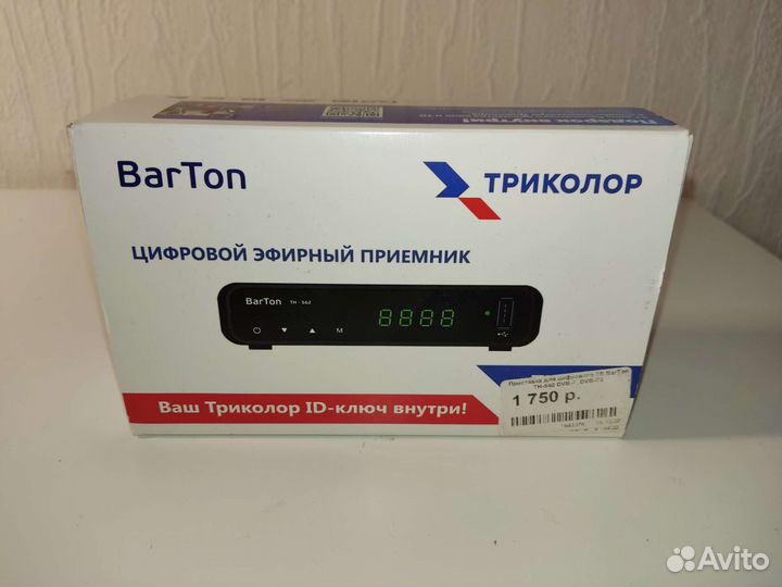 Цифровая тв приставка