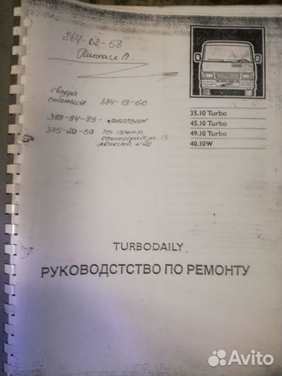 Ивеко дейли