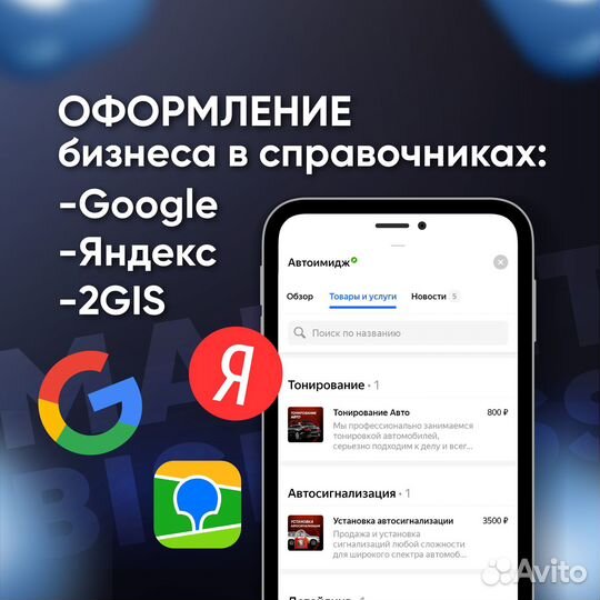 Продвижение Вконтакте Яндекс Одноклассники