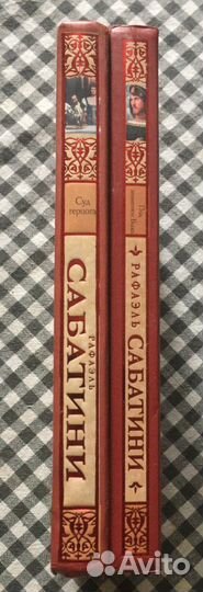 Книги Сабатини